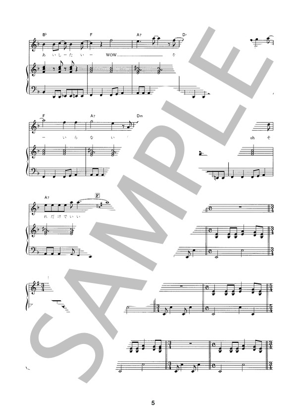 誘惑 (GLAY ) / ピアノ弾き語り 初〜中級 - サンプル譜面 5/5