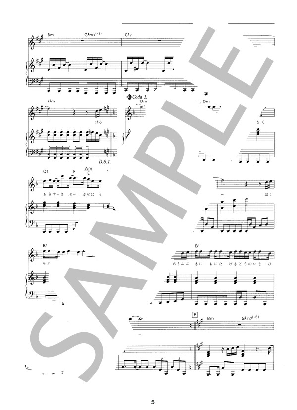 Missing You (GLAY ) / ピアノ弾き語り 初〜中級 - サンプル譜面 5/5