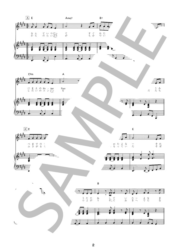 あの夏から一番遠い場所 (GLAY ) / ピアノ弾き語り 初〜中級 - サンプル譜面 2/5