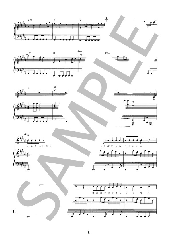 SOUL LOVE (GLAY ) / ピアノ弾き語り 初〜中級 - サンプル譜面 2/5