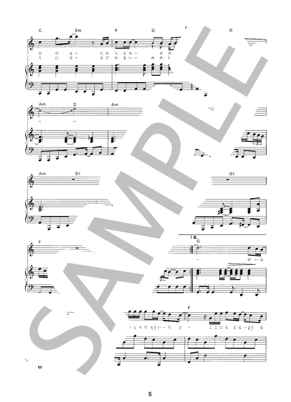 SPECIAL THANKS (GLAY ) / ピアノ弾き語り 初〜中級 - サンプル譜面 5/5