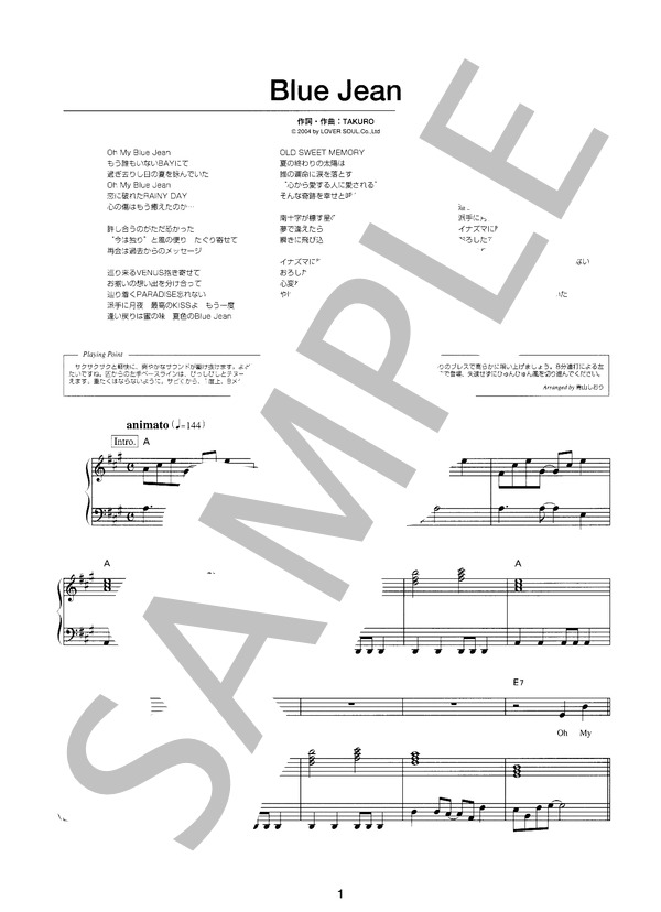 Blue Jean (GLAY ) / ピアノ弾き語り 初〜中級 - サンプル譜面 1/5