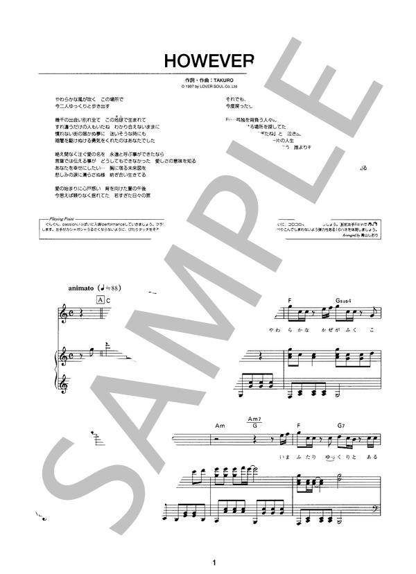 HOWEVER (GLAY ) / ピアノ弾き語り 初〜中級 - サンプル譜面 1/5