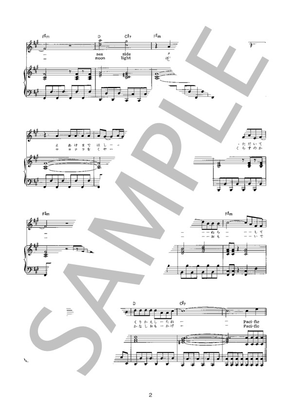 ブルー・パシフィック (チェッカーズ) / ピアノ弾き語り 初〜中級 - サンプル譜面 2/4