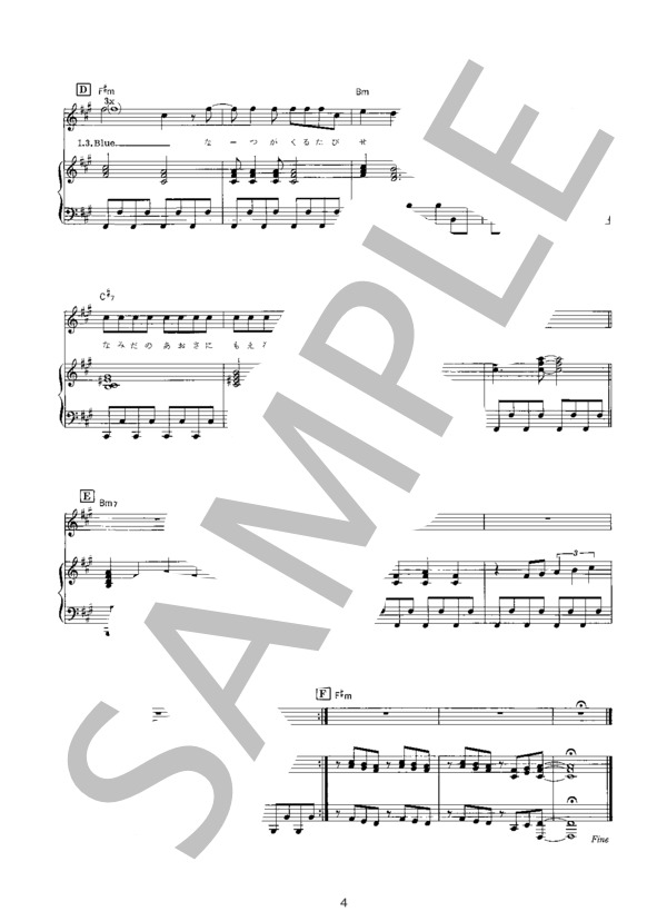 ブルー・パシフィック (チェッカーズ) / ピアノ弾き語り 初〜中級 - サンプル譜面 4/4