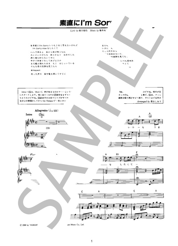 素直にI'm Sorry (チェッカーズ) / ピアノ弾き語り 初〜中級 - サンプル譜面 1/4