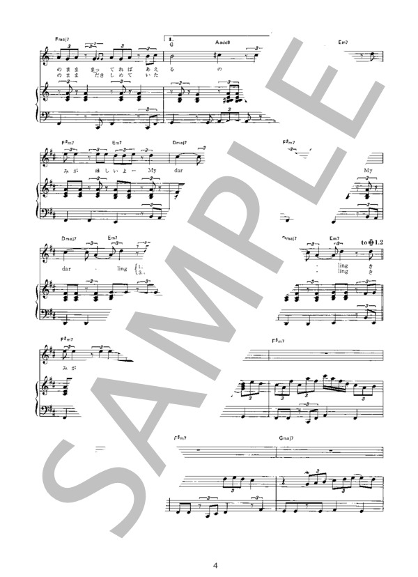 Present for you (チェッカーズ) / ピアノ弾き語り 初〜中級 - サンプル譜面 4/5