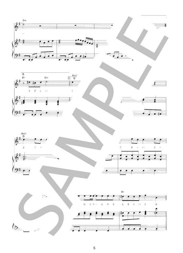 サウダージ (ポルノグラフィティ) / ピアノ弾き語り 初〜中級 - サンプル譜面 5/5