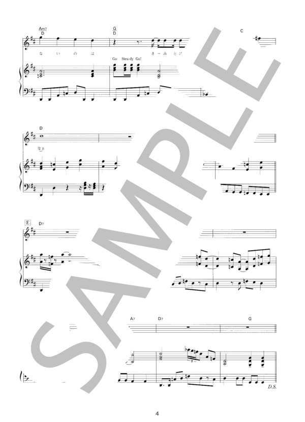 Go Steady Go! (ポルノグラフィティ) / ピアノ弾き語り 初〜中級 - サンプル譜面 4/5