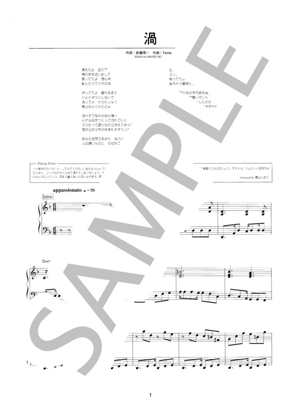 楽譜】渦 / ポルノグラフィティ (ピアノ弾き語り / 初〜中級