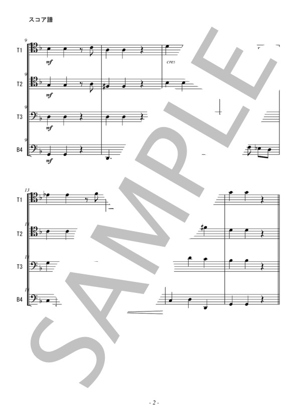 ヘンデルのサラバンド（トロンボーン4重奏） (ゲオルグ・フリードリヒ・ヘンデル) / 中級 - サンプル譜面 2/5