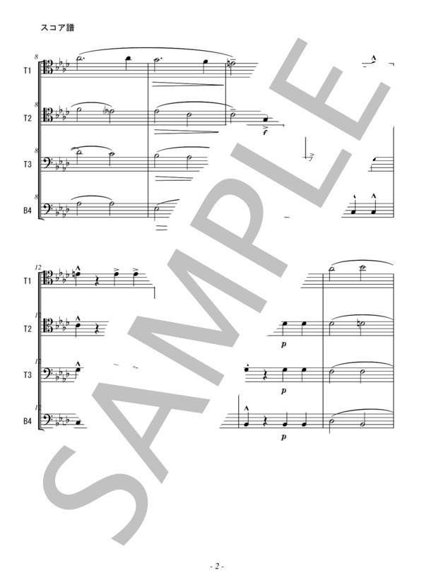 ブルックナー / インヴェニ・ダヴィッド（トロンボーン4重奏） (ANTON・BRUCKNER) / 中級 - サンプル譜面 2/5