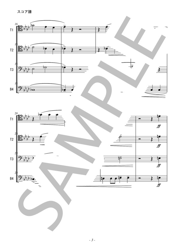 ブルックナー / インヴェニ・ダヴィッド（トロンボーン4重奏） (ANTON・BRUCKNER) / 中級 - サンプル譜面 3/5