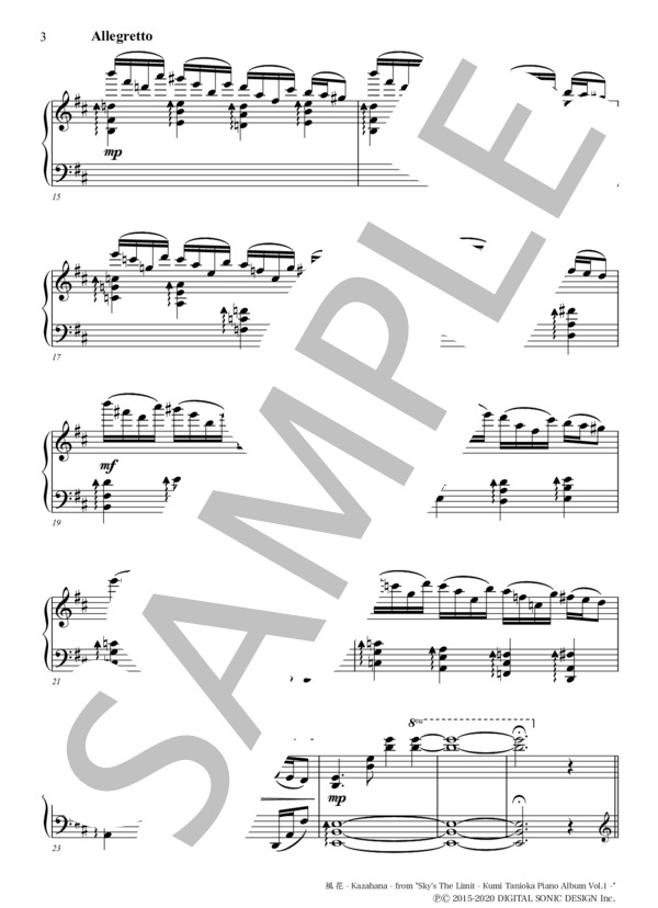 風花 (谷岡 久美) / ピアノソロ 中級 - サンプル譜面 5/5