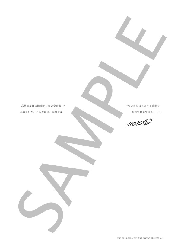 skyscraper (谷岡 久美) / ピアノソロ 初〜中級 - サンプル譜面 2/5