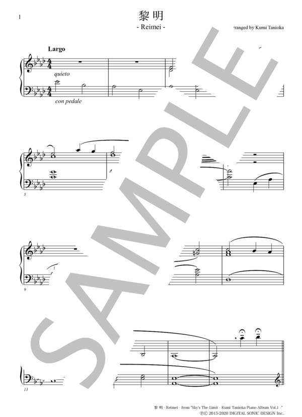 黎明 (谷岡 久美) / ピアノソロ 初〜中級 - サンプル譜面 3/5