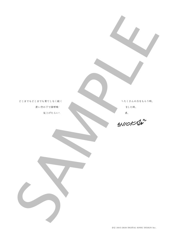 Sky's The Limit (谷岡 久美) / ピアノソロ 中〜上級 - サンプル譜面 2/5