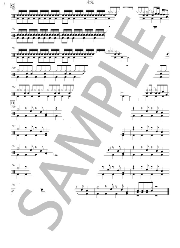 未完 (Mr.Children) / ドラム 中級 - サンプル譜面 3/3