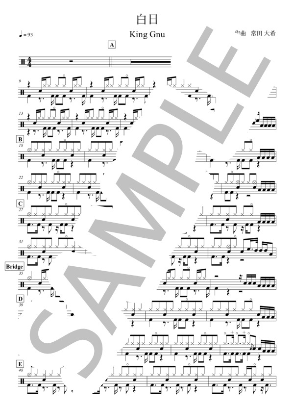 白日 (King Gnu) / ドラム 中〜上級 - サンプル譜面 1/2