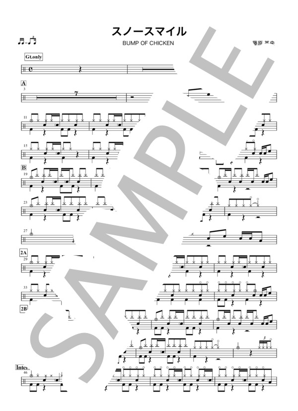 スノースマイル (BUMP OF CHICKEN) / ドラム 初〜中級 - サンプル譜面 1/2