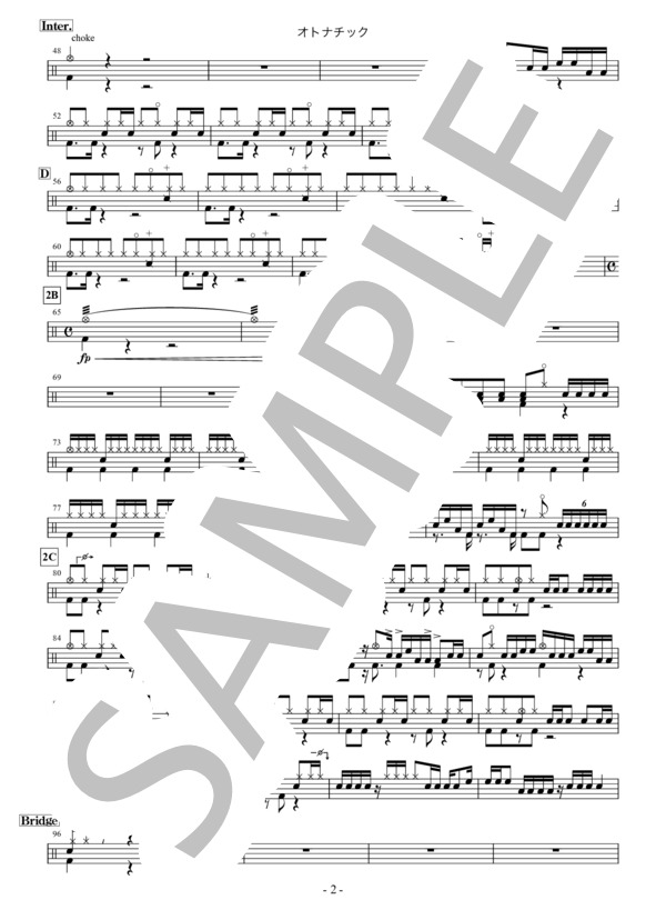 オトナチック (ゲスの極み乙女) / ドラム 上級 - サンプル譜面 2/3