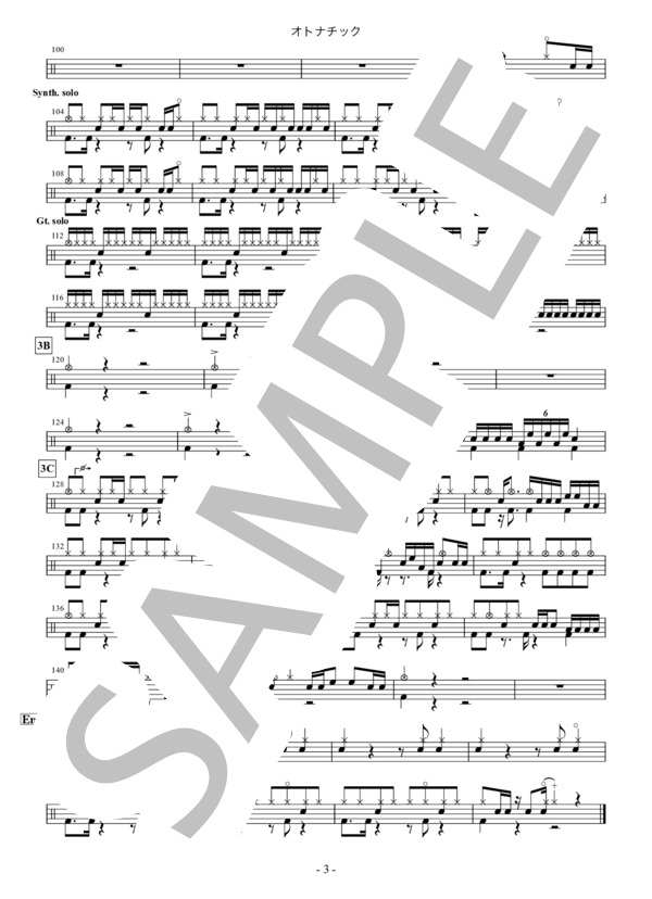 オトナチック (ゲスの極み乙女) / ドラム 上級 - サンプル譜面 3/3