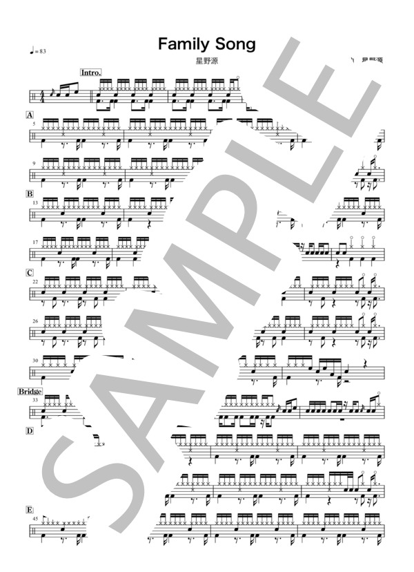 Family Song (星野 源) / ドラム 中級 - サンプル譜面 1/3