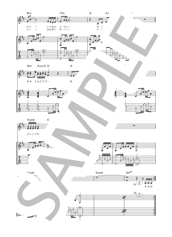 Orange (長渕 剛) / ギター弾き語り 初〜中級 - サンプル譜面 4/5