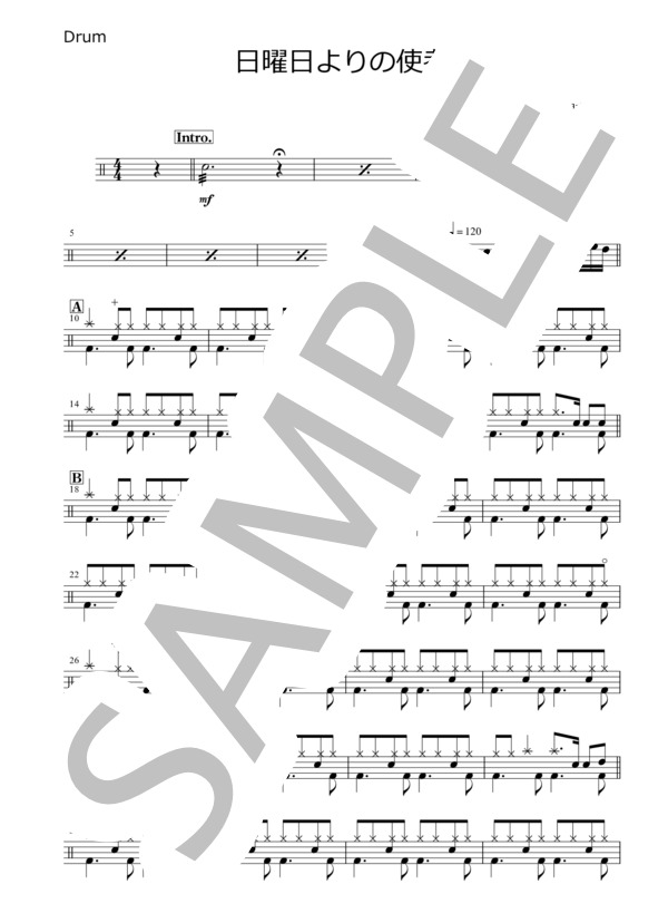 日曜日よりの使者 (THE HIGH-LOWS) / ドラム 中級 - サンプル譜面 1/5