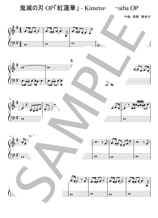 【ピアノ10万回再生】紅蓮華(FULL) / 鬼滅の刃 OP【初級・初心者練習用】 (LiSA) / ピアノソロ 入門〜初級 - サンプル譜面 1/4