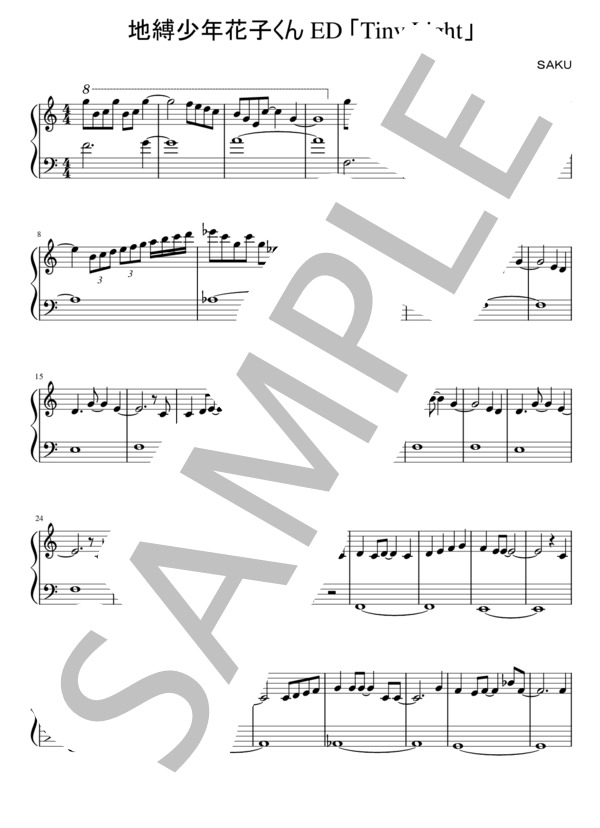 【5万回再生】Tiny Light(FULL) 地縛少年花子くん ED【簡単・初心者専用】 (鬼頭 明里) / ピアノソロ 入門〜初級 - サンプル譜面 1/4