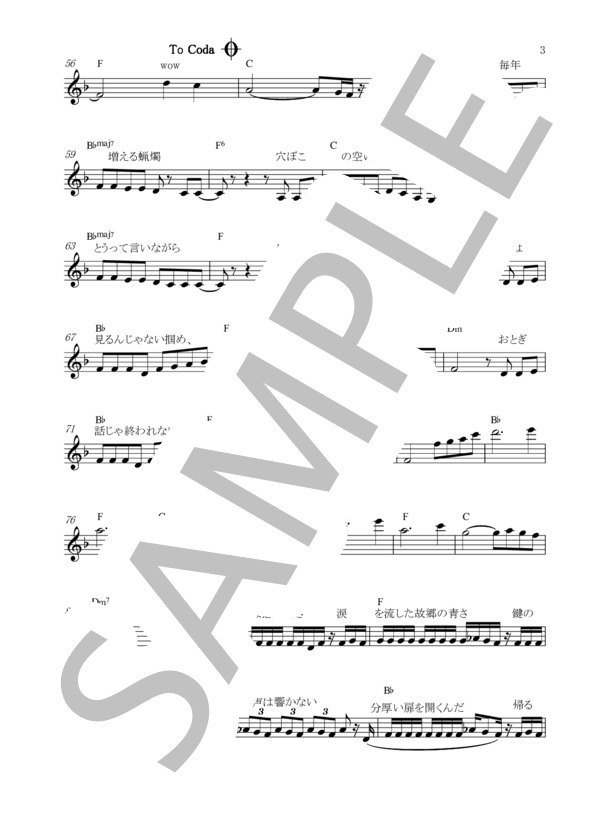 ジャンプ (私立恵比寿中学) / メロディ その他 - サンプル譜面 3/4