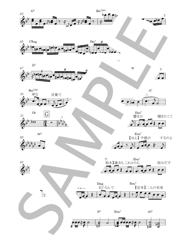 シングルTONEでお願い (私立恵比寿中学) / メロディ その他 - サンプル譜面 3/4