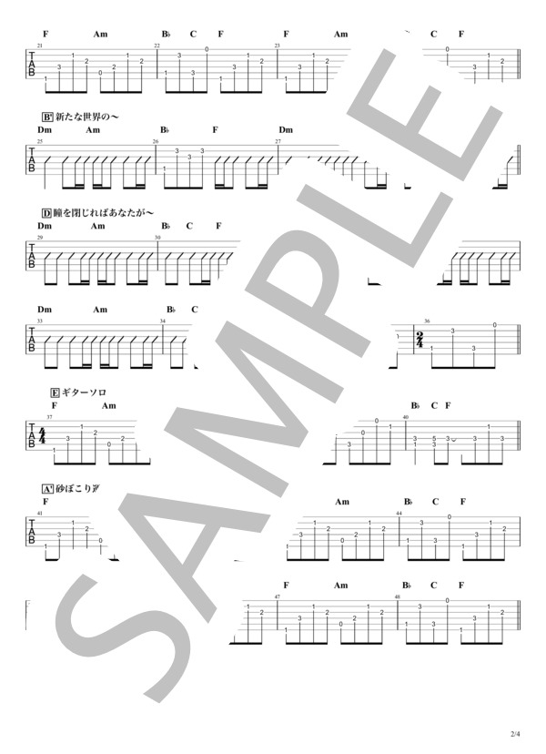 楽譜】3月9日 / レミオロメン (エレキギター / 初〜中級) - Piascore
