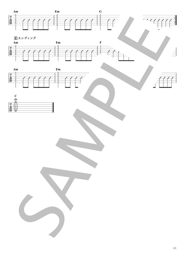 楽譜】ろくなもんじゃねえ 長渕剛 / ギタータブ譜｜コードストロークで