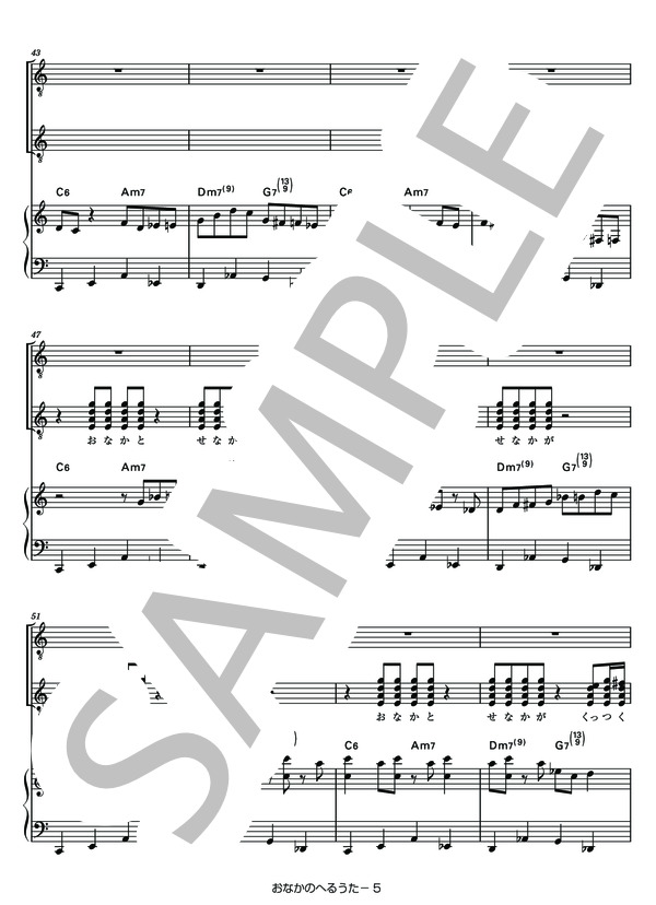おなかのへるうた (えんま) / ピアノ弾き語り 中級 - サンプル譜面 5/5