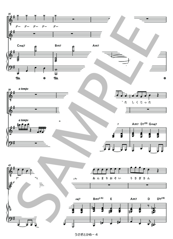 うさぎとかめ (えんま) / ピアノ弾き語り 中級 - サンプル譜面 4/5