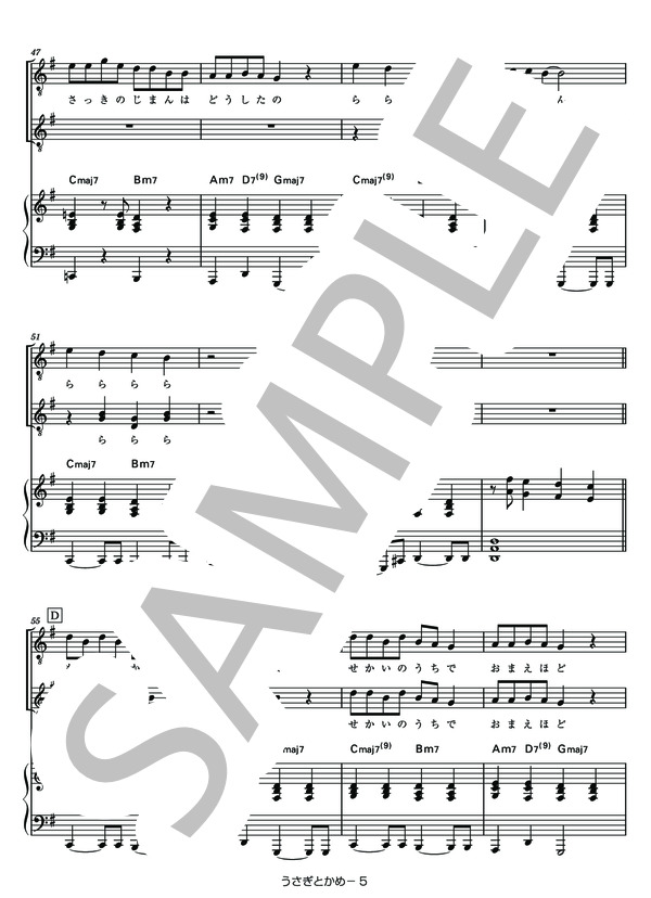 うさぎとかめ (えんま) / ピアノ弾き語り 中級 - サンプル譜面 5/5