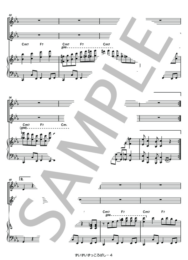 ずいずいずっころばし (えんま) / ピアノ弾き語り 中級 - サンプル譜面 4/5