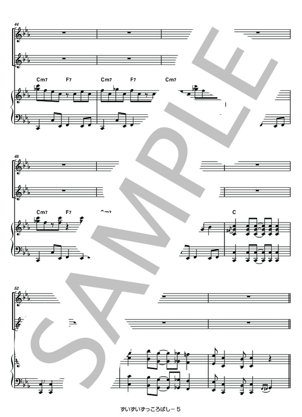 ずいずいずっころばし (えんま) / ピアノ弾き語り 中級 - サンプル譜面 5/5