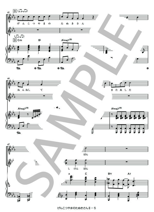 げんこつやまのたぬきさん（ヴァリエーション2) (えんま) / ピアノ弾き語り 中級 - サンプル譜面 5/5