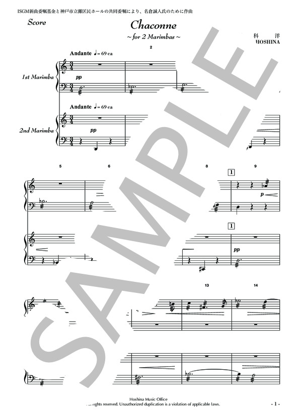2台のマリンバのための「シャコンヌ」（スコア） (保科 洋) / 中〜上級 - サンプル譜面 3/5