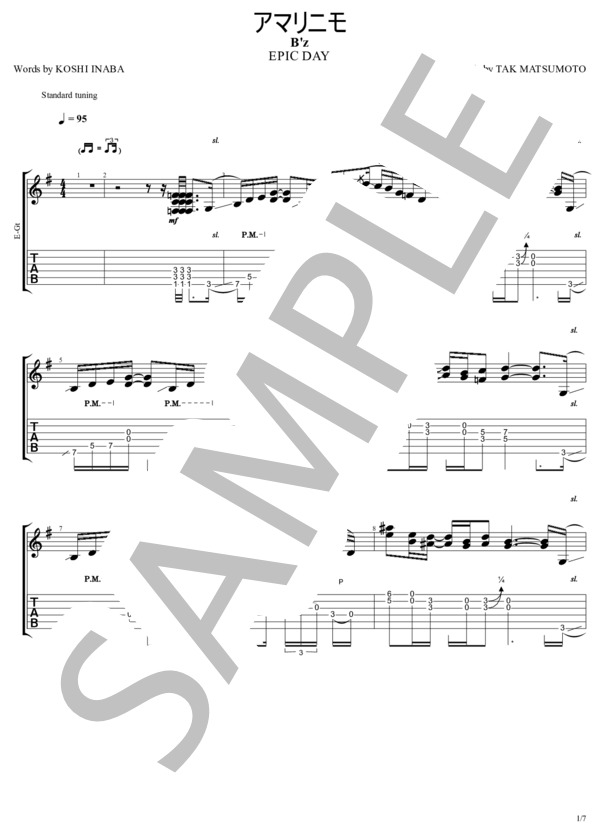 楽譜 アマリニモ B Z ギターソロ 中 上級 Piascore 楽譜ストア