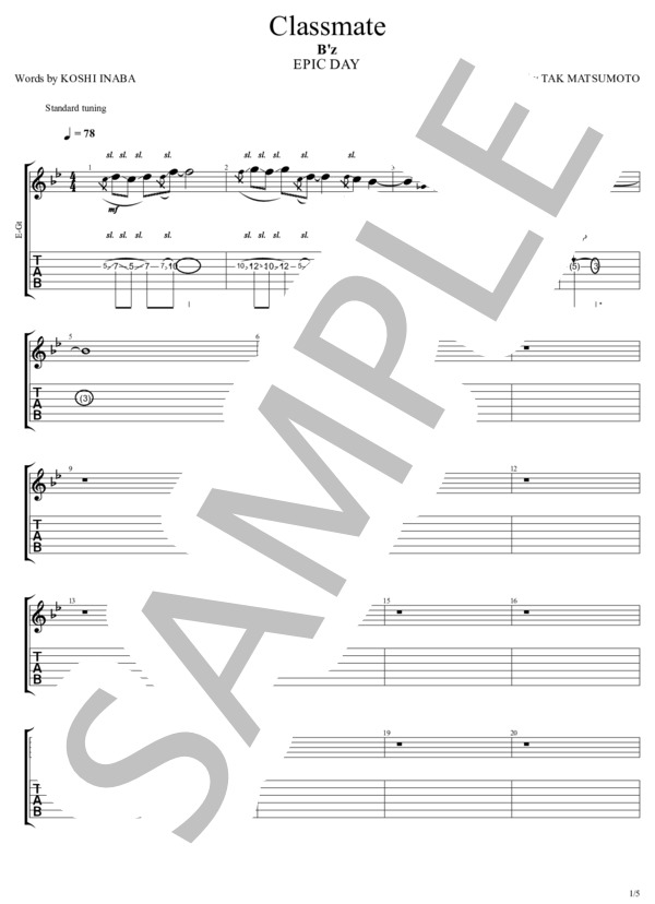 Classmate (B'z) / ギターソロ 初〜中級 - サンプル譜面 1/5