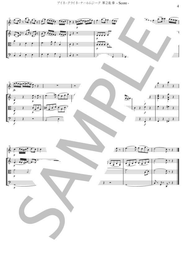 (ObVnVaVc)アイネ・クライネ・ナハトムジーク 第2楽章 オーボエ四重奏アレンジ (ヴォルフガング・アマデウス・モーツァルト) / アンサンブル木管 中級 - サンプル譜面 4/5