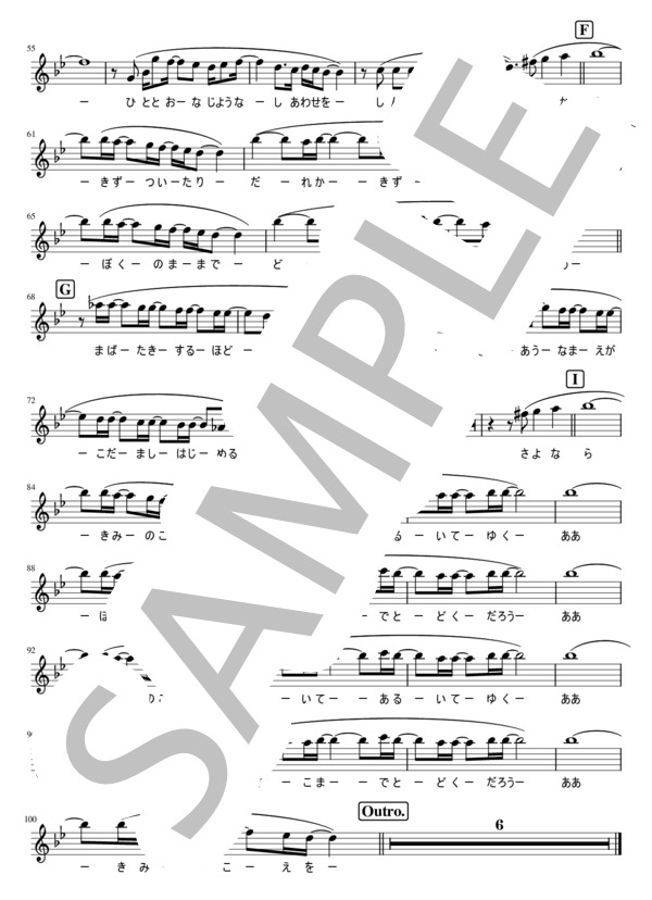 【B♭クラリネット】楓  /  スピッツ（歌詞付き） (Spitz) / 初〜中級 - サンプル譜面 2/2