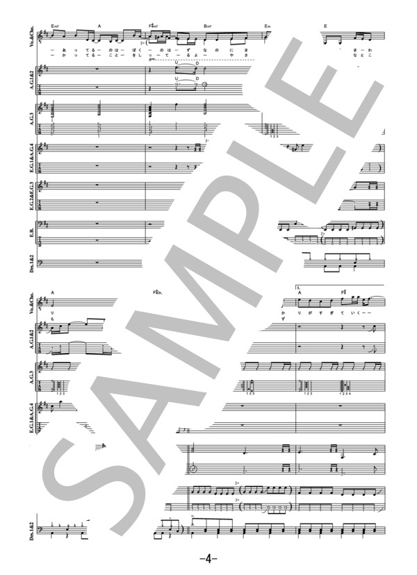 ありがとう  /  高橋優 (バンドスコア） (高橋 優) / 中級 - サンプル譜面 4/5