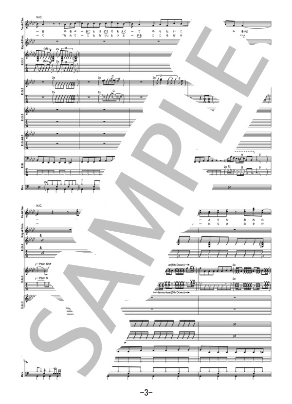 WILD BLUE  /  PENGUIN RESEARCH (バンドスコア） / 中級 - サンプル譜面 3/5