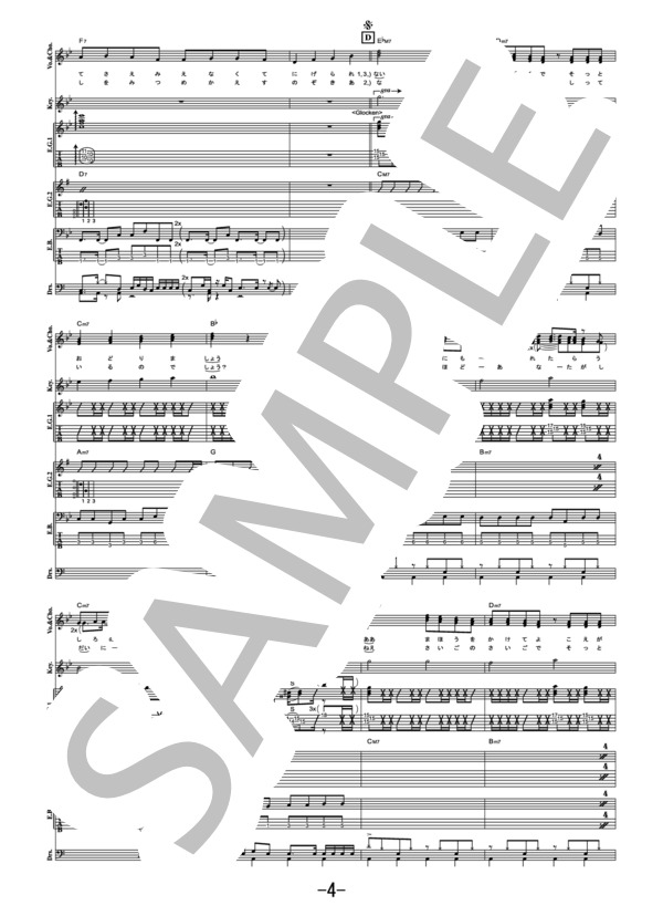 ヒミツ  /  ポルカドットスティングレイ (バンドスコア） / 中級 - サンプル譜面 4/5