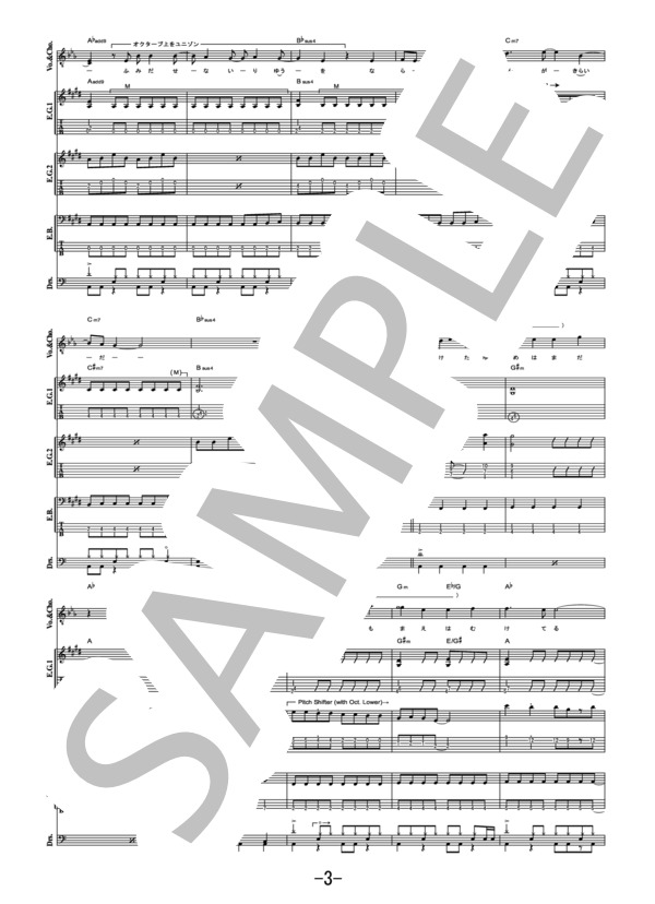 僕の声  /  Rhythmic Toy World (バンドスコア） / 中級 - サンプル譜面 3/5